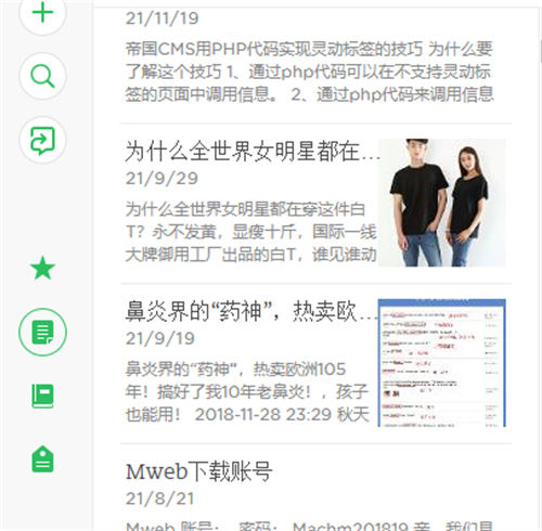 学会看广告,不仅能发现商机还能提升认知! 广告 赚钱 营销 思考 经验心得 第5张 学会看广告,不仅能发现商机还能提升认知! 广告 赚钱 营销 思考 经验心得 第5张